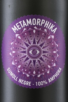 Costador Metamorphika Sumoll Amphorae - вино Костадор Метаморфика Сумоль Амфора 0.75 л красное сухое