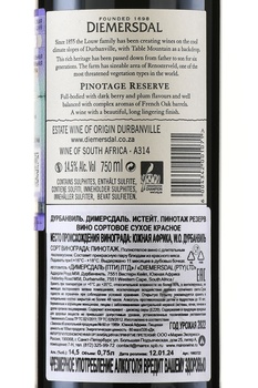 Diemersdal Pinotage Reserve - вино Димерсдал Пинотаж Резерв 0.75 л красное сухое