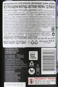 Calabria Three Bridges Durif - вино Калабриа Фри Бриджес Дюриф 0.75 л красное сухое