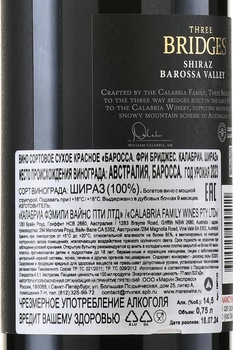Calabria Three Bridges Shiraz - вино Калабриа Фри Бриджес Шираз 0.75 л красное сухое