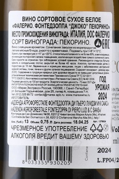 Fontezoppa Joco Pecorino - вино Фонтедзоппа Джоко Пекорино 0.75 л белое сухое