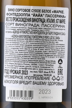 Fontezoppa Jaja Passerina - вино Фонтедзоппа Йайа Пассерина 0.75 л белое сухое