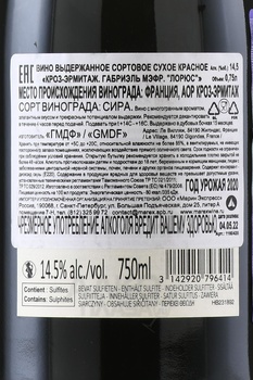 Gabriel Meffre Laurus Crozes-Hermitage - вино Габриэль Мэфр Лорюс Кроз-Эрмитаж 0.75 л красное сухое