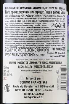 Domaine des Tourelles Bekaa - вино Домен де Турель Бекаа 0.75 л красное сухое