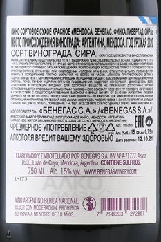Benegas Finca Libertad Syrah - вино Бенегас Финка Либертад Сира 0.75 л красное сухое