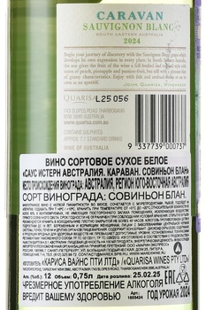 Quarisa Caravan Sauvignon Blanc - вино Кариса Караван Совиньон Блан 0.75 л белое сухое