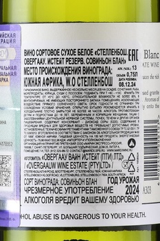 Overgaauw Estate Reserve Sauvignon Blanc - вино Овергаау Истейт Резерв Совиньон Блан 0.75 л белое сухое