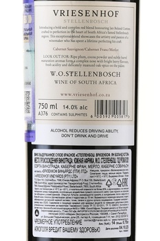 Vriesenhof Jan Boland Coetzee - вино Вризенхоф Ян Боланд Котзи 0.75 л красное сухое