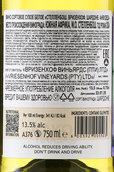 Vriesenhof Chardonnay Unwooded - вино Вризенхоф Шардоне Анвудед 0.75 л белое сухое