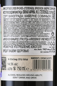 Vriesenhof Cabernet Sauvignon - вино Вризенхоф Каберне Совиньон 0.75 л красное сухое