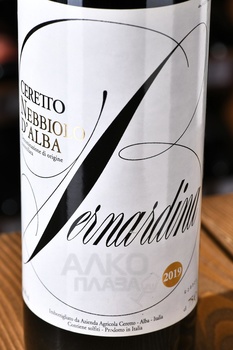 Ceretto Nebbiolo d’Alba Bernardina - вино Черетто Неббиоло д’Альба Бернардина 0.75 л красное сухое