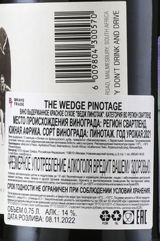 The Wedge Pinotage - вино Ведж Пинотаж 0.75 л красное сухое