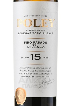 Poley Fino Fino Pasado Rama 15 Anos - херес Полей Фино Пасадо Рама 15 лет 0.5 л белый сухой