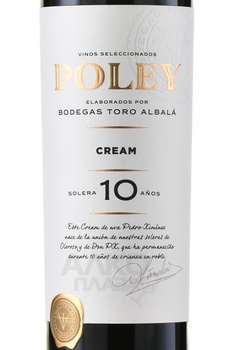 Poley Cream 10 Anos - херес Полей Крем 10 лет 0.5 л красный сладкий