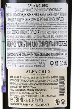 Crux Malbec - вино Крукс Мальбек 0.75 л красное сухое