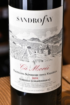 Ca Morei Valtellina Superiore Valgella - вино Ка Морей Вальтеллина Супериоре Вальджелла 2018 год 0.75 л красное сухое