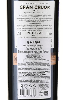 Gran Cruor Priorat DOQ - вино Гран Круор Приорат красное сухое 0.75 л