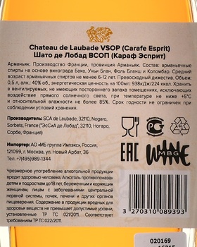 Chateau de Laubade VSOP Carafe Esprit - арманьяк Шато де Лобад ВСОП Караф Эсприт 0.5 л в п/у