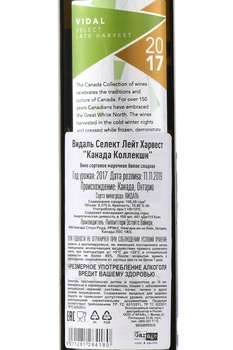 Pillitteri Vidal Select Late Harvest Canada Collection - вино Пиллиттери Видаль Селект Лейт Харвест Канада Коллекшн 0.375 л белое сладкое в п/у