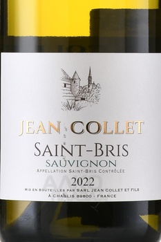 Domaine Jean Collet et Fils Sauvignon Saint-Bris - вино Жан Колле э Фис Совиньон Сен-Бри 0.75 л белое сухое