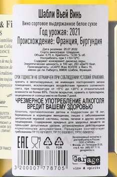 Jean Collet et Fils Chablis Vieilles Vignes - вино Жан Колле э Физ Шабли Вьей Винь 0.75 л белое сухое