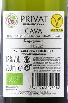 Cava Privat Reserva Chardonnay - вино игристое Кава Приват Резерва Шардоне 0.75 л белое брют натюр