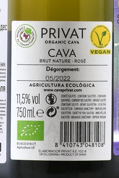 Cava Privat Reserva Rose - вино игристое Кава Приват Резерва Розе 0.75 л розовое брют натюр