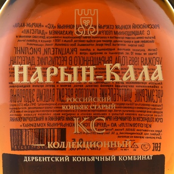 Коньяк Нарын-Кала КС 0.5 л