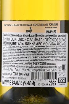 GreenLife Sauvignon Blanc Maule Valley - вино ГринЛайф Совиньон Блан Мауле Валле 0.75 л белое сухое
