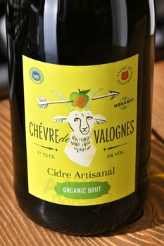 Chevre de Valognes Artisanal Organic Brut - сидр Шевр дэ Валонь Артизанал Органик Брют 0.75 л газированный полусухой