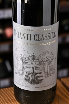 Vita Chianti Classico - вино Вита Кьянти Классико 0.75 л красное сухое