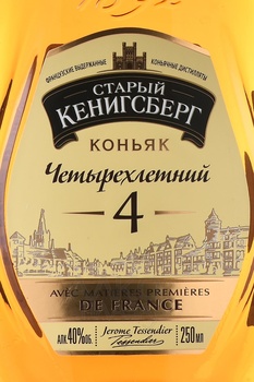 Коньяк Старый Кенигсберг 4 года 0.25 л фляга