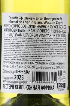 GreenLife Chenin Blanc Western Cape - вино ГринЛайф Шенен Блан Вестерн Кейп 0.75 л белое сухое