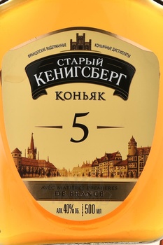Коньяк Старый Кенигсберг 5 лет 0.5 л декантер