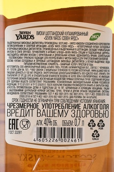 Seven Yards 3 years - виски Севен Ярдс 3 года 0.7 л в тубе