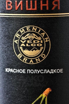 Вино Вишня Веди Алко 0.75 л красное полусладкое