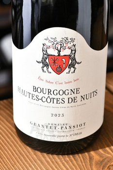 Domaine Geantet-Pansiot Bourgogne Hautes-Cotes de Nuits - вино Домен Жанте-Пансьо Бургонь От Кот де Нюи  0.75 л красное сухое