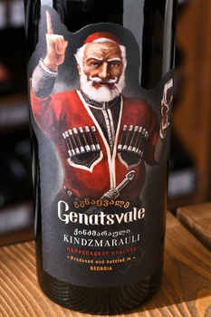 Genatsvale Kindzmarauli - вино Генацвале Киндзмараули 0.75 л красное полусладкое