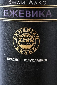 Vedi Alco Blackberry - вино Веди Алко Ежевика 0.75 л красное полусладкое