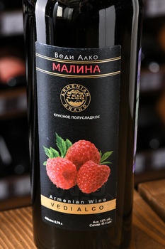 Vedi Alco Raspberry - вино Веди Алко Малина 0.75 л красное полусладкое