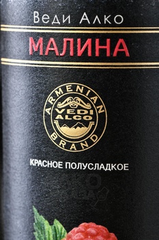 Vedi Alco Raspberry - вино Веди Алко Малина 0.75 л красное полусладкое