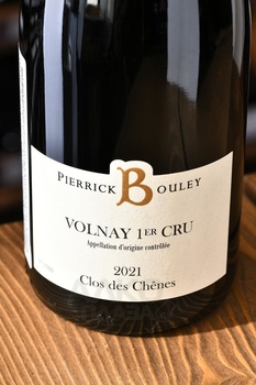 Pierrick Bouley Volnay 1er Cru Clos des Chenes AOC - вино Пьеррик Були Кло де Шен Премьер Крю Вольне АОС 0.75 л красное сухое