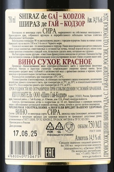 Gai-Kodzor Shiraz - вино Гай-Кодзор Шираз 0.75 л красное сухое