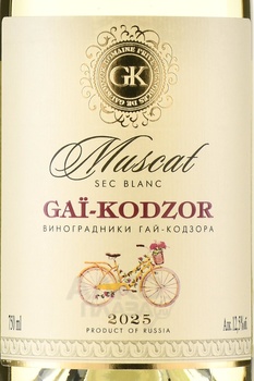Muscat de Gai-Kodzor - вино Мускат де Гай-Кодзор 0.75 л белое сухое