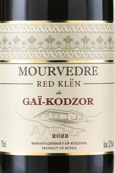 Mourvedre Red Klen de Gai-Kodzor - вино Мурведр Рэд Клён де Гай Кодзор 0.75 л сухое красное