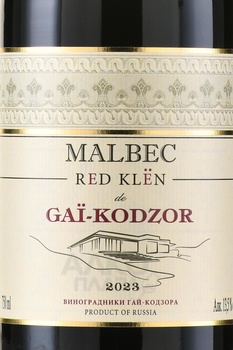 Malbec Red Klen de Gai-Kodzor - вино Мальбек Рэд Клён де Гай-Кодзор 2020 год 0.75 л красное сухое