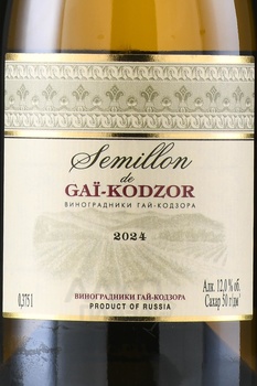 Вино Гай-Кодзор Семильон 0.375 л белое сладкое