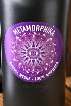 Costador Metamorphika Sumoll Amphorae - вино Костадор Метаморфика Сумоль Амфора 0.75 л красное сухое