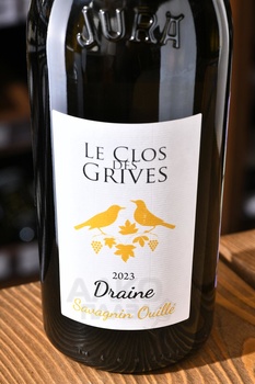 Le Clos des Grives Draine Savagnin Ouille - вино Ле Кло де Грив Дрен Саваньен Уйе 0.75 л белое сухое