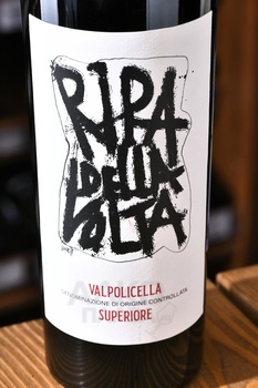 Ripa della Volta Biologico Valpolicella Superiore - вино Рипа делла Вольта Биолоджико Вальполичелла Супериоре 0.75 л красное сухое